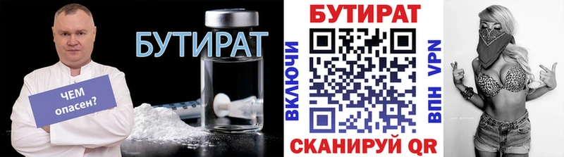 мега   Жуков  Бутират BDO 