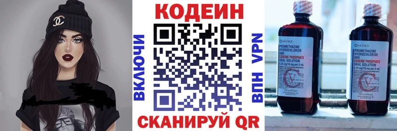 закладки  ссылка на мегу вход  Кодеин Purple Drank  Жуков 