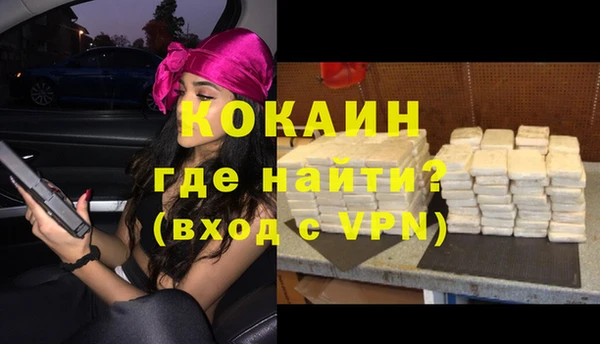 кокаин Вяземский