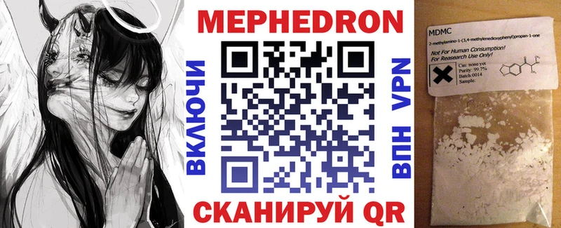 мега зеркало  Жуков  Меф mephedrone 