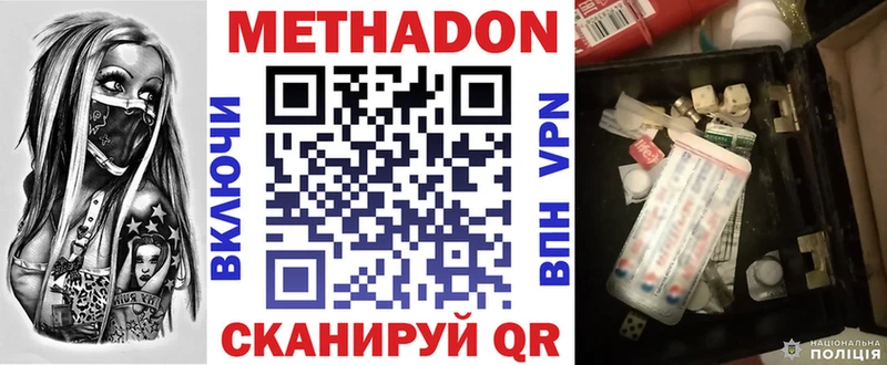 наркошоп  Жуков  Метадон кристалл 