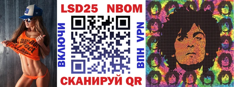 наркота  Жуков  Марки N-bome 1500мкг 
