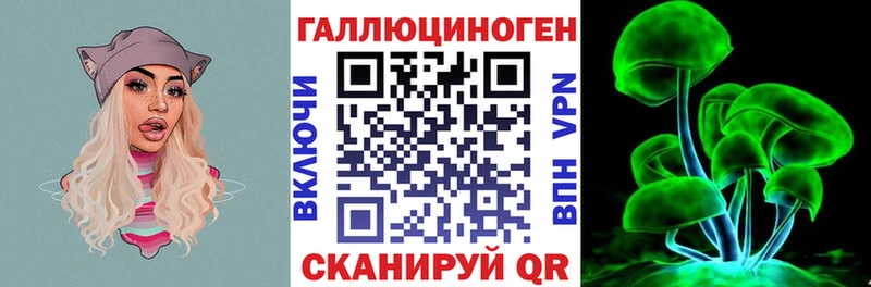 Галлюциногенные грибы прущие грибы  маркетплейс клад  Жуков  где найти  